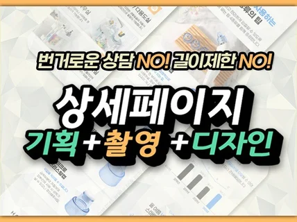 팔리게 작정하고 만든 상세페이지