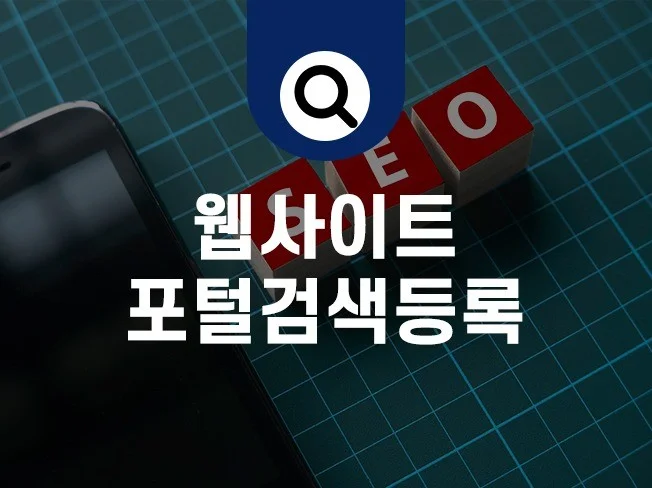 3. 웹마스터도구로 ..