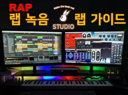 여기에 랩Rap 들어가면 딱 좋은데, 바로 여기입니다