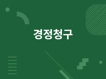 납세자 경정청구 스크래핑 웹 서비스 구축