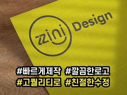 포폴로증명하는前팀장 디자이너가 특별한 로고를 드립니다.