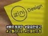 포폴로증명하는前팀장 디자이너가 특별한 로고를 드립니다.