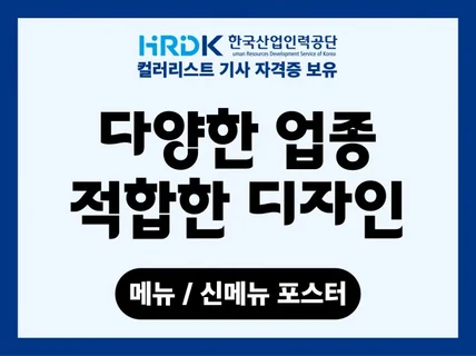 다양한 업종에 최적화된 다양한 디자인해 드립니다.