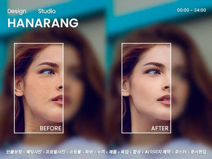 믿고 맡기는 전문가의 포토샵 사진보정 사진편집