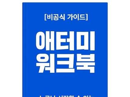 초기비용 0원, 재고 0개 지금 당장 가능한 부업,