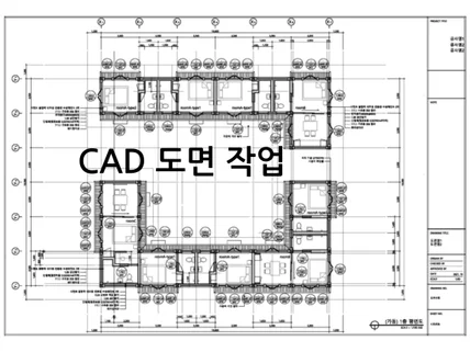 건축,인테리어 계획 및 실시도면 등 합리적인 가격에 해 드립니다.