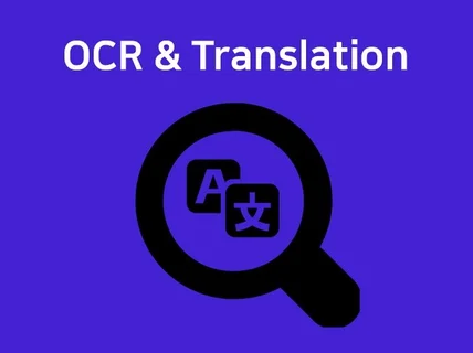 ocr 텍스트, 테이블