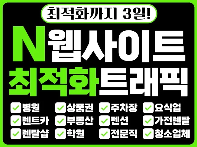 4. N사 포털 웹사..