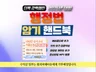 2025년 대비 - 행정법 암기핸드북