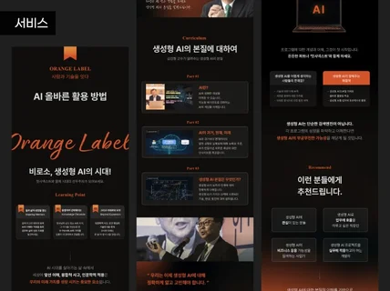 상세페이지 상세페이지제작