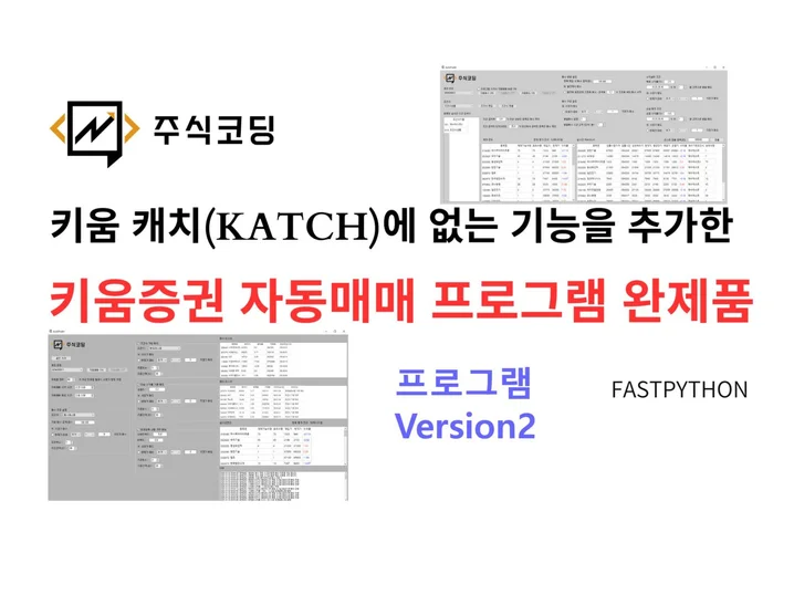 1. 보급형 키움증권..