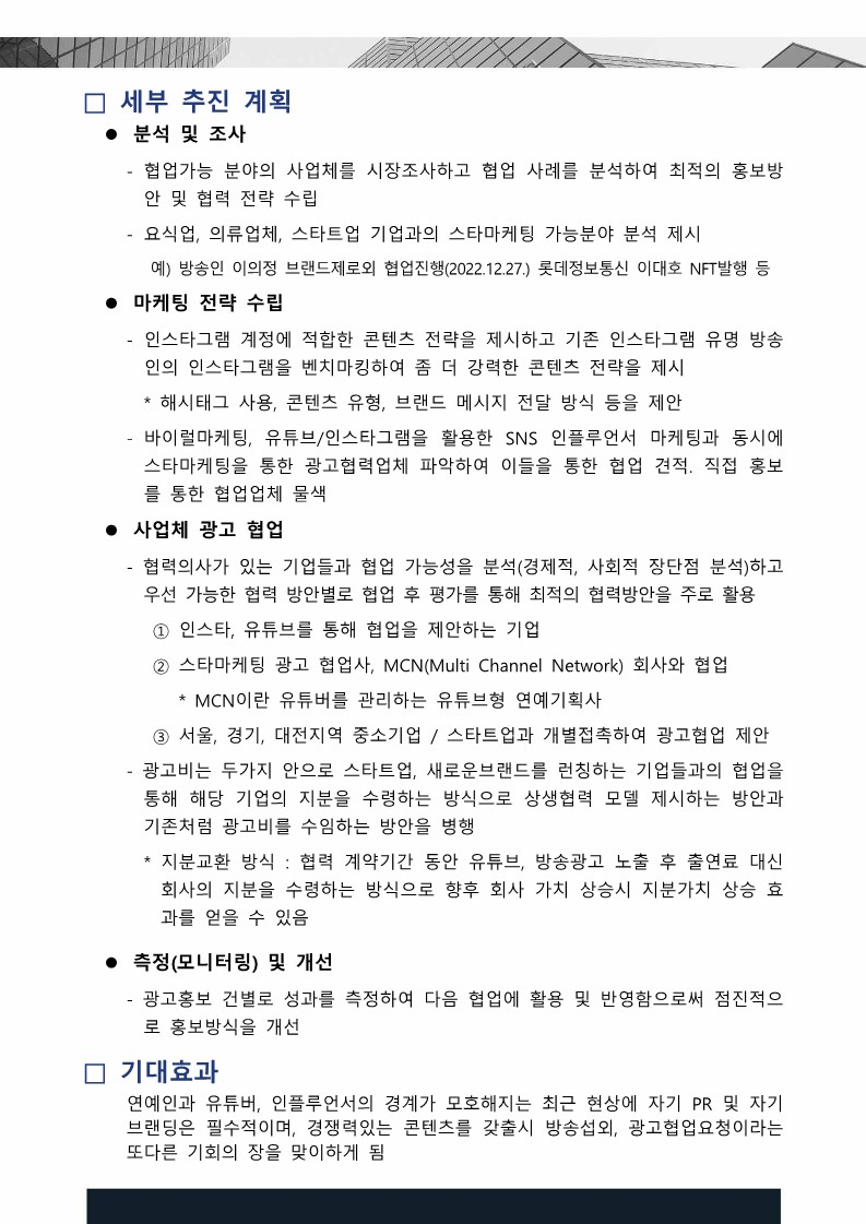 보고서, 기획안, 계획서 당신의 든든한 보고서 - 크몽