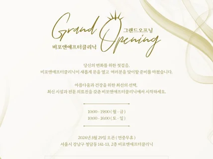 각종 행사 및 제품 포스터 단면으로 제작해 드립니다.