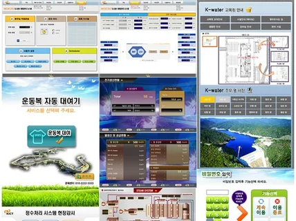 키오스크, 정보 시스템등 각종 디스플레이 화면 디자인