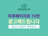 하루70만페이지뷰 20대여성 타킷 앱 1위 광고해 드립니다.