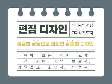 표지.내지 편집 디자인