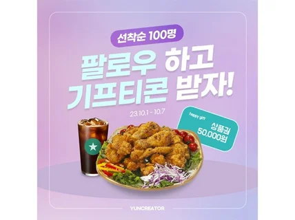 맞춤제작ㅣSNS 광고,배너,카드뉴스 외 콘텐츠