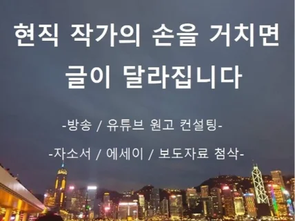 모든 원고 작성 및 교정교열