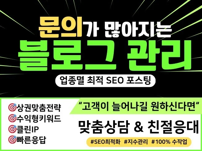 1. 블로그관리 문의..