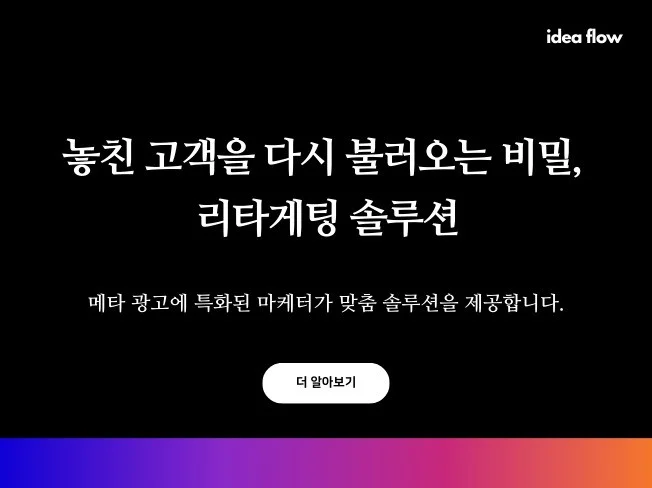 메타 마케팅 썸네일