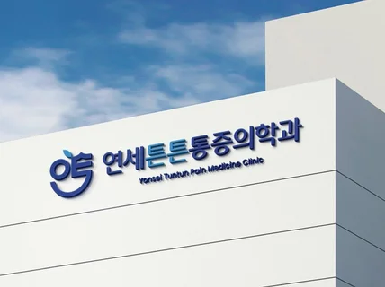병원 한의원 약국 로고ㅣ매출로 연결되는 신뢰감있는 로고