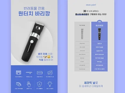 Click 하고 싶은 상세페이지 디자인