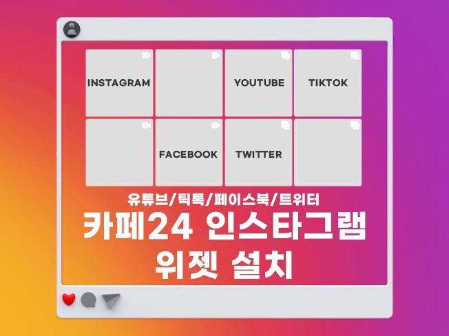 카페24운영 - 크몽 서비스 검색