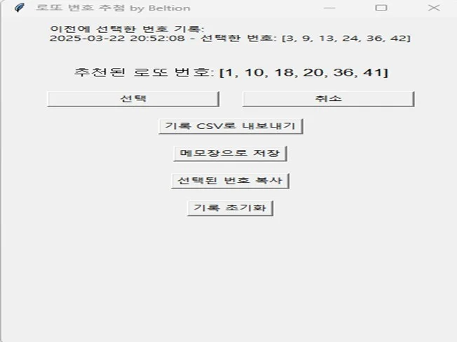 2. 로또 번호 자동..