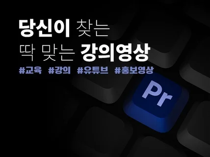 교육or강의 영상 편집이 막막하다면 팀와이에스와 함께