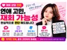 상대 심리 정확히 분석 + 재회 가능성 현실 판단 상담