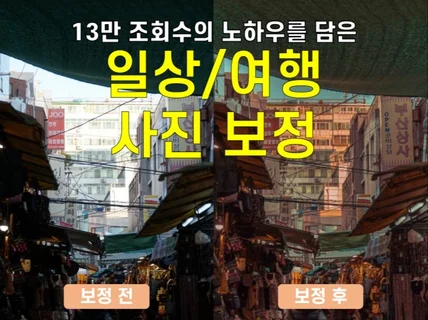 세상에서 하나뿐인 사진을 만들어드립니다