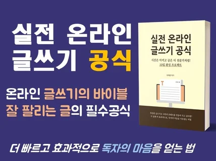 글쓰기 시간, 절반으로 줄여드립니다.