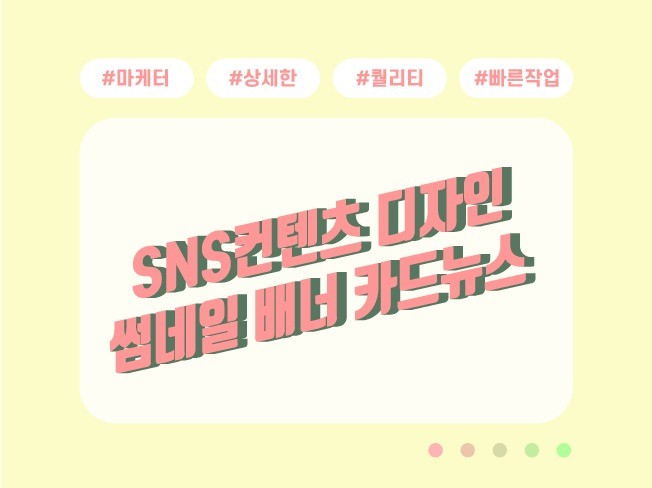 썸네일,SNS, 배너, 이벤트배너