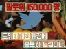 15만 팔로워 트위터에 홍보해 드립니다.