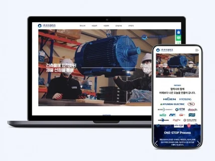 고퀄리티 기업/프랜차이즈 홈페이지 제작해 드립니다.