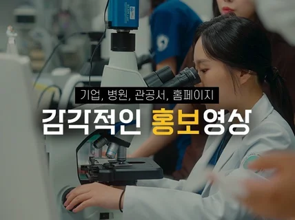 부산경남 기업홍보영상 제작해드립니다