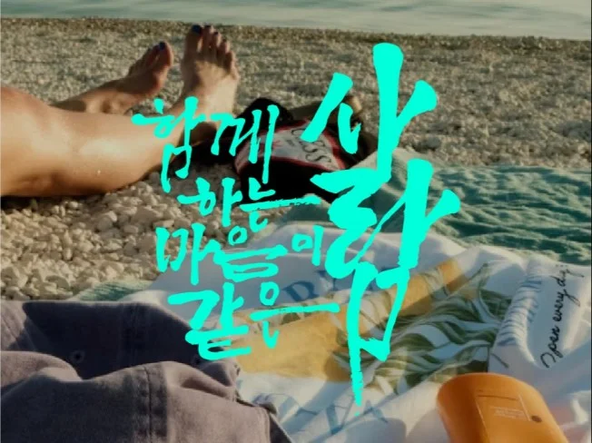 2. 캘리그라피,수묵..