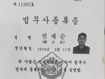 한정승인, 상속포기 등 최고의 법무 서비스을 제공합니다