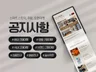명품/해외구매대행 공지사항 스마트스토어 상하단 공지사항