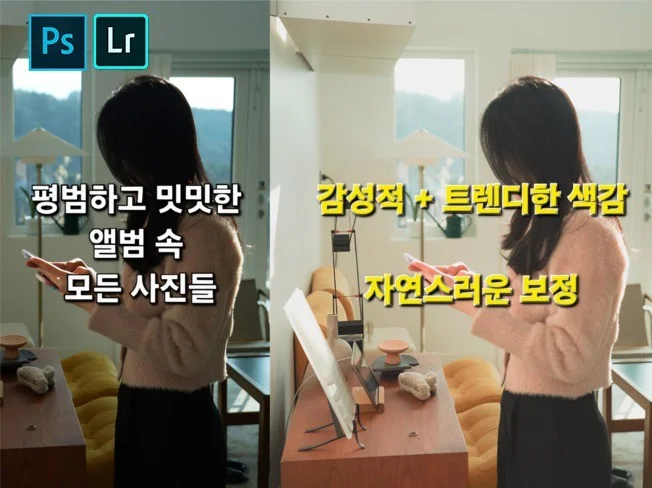 4. 트렌디한 감성 ..