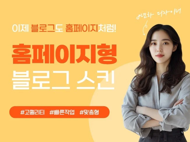 1. 홈페이지형블로그..