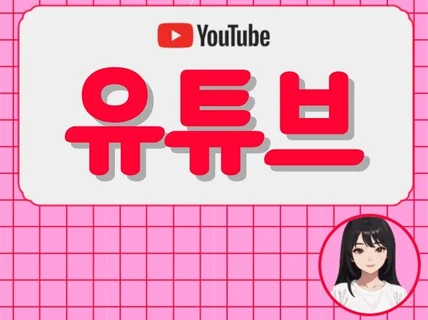 유튜브 프리미엄 활성화 Ver.2026년