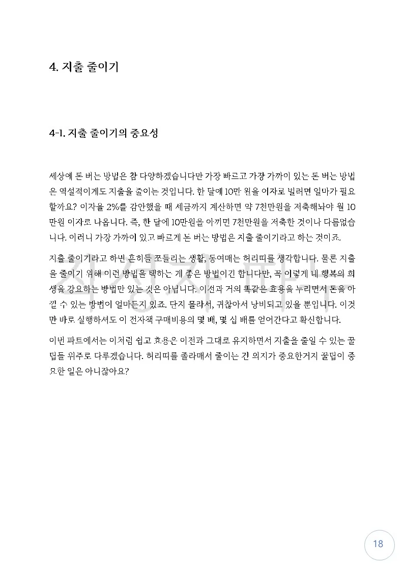 상세이미지-4