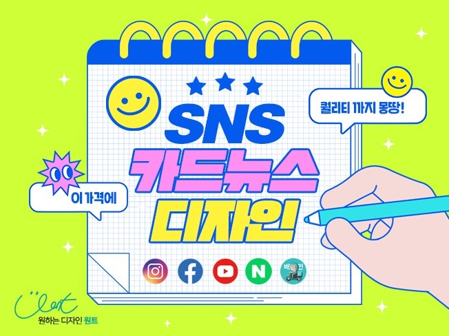 카드뉴스 디자인 제작해 드립니다