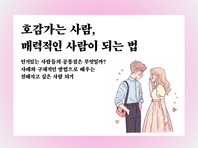 인스타그램 관리, 기타 SNS 채널 관리 전문가 드옥 - 크몽