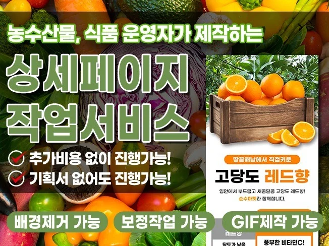 1. 농수산물, 식품..
