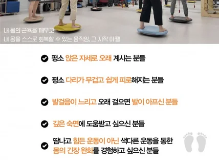 물리치료사 골반 교정  전신 이완 힐링 그룹운동