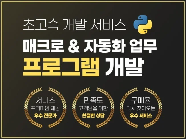 만족스러운 자동화 후기