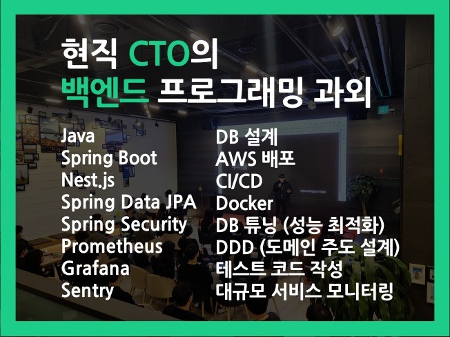 백엔드 과외 / Java, Spring Boot 과외