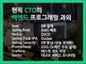 백엔드 과외 / Java, Spring Boot 과외